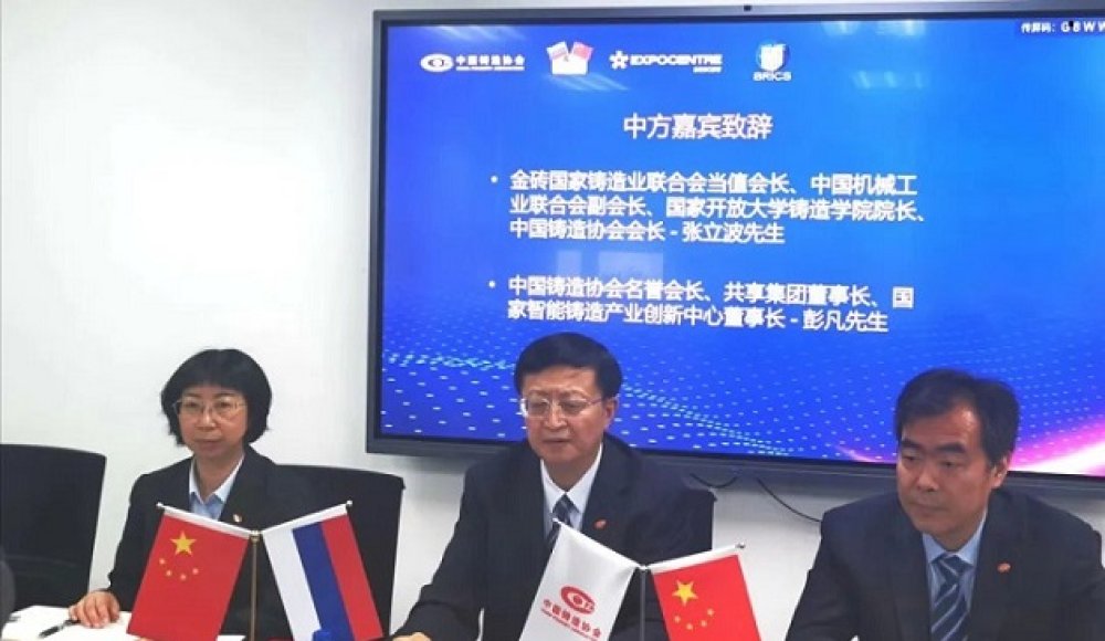 熱烈祝賀俄羅斯莫斯科鑄造展覽會(huì)隆重開(kāi)幕